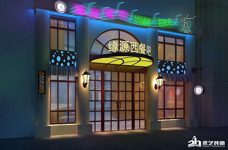 緣源西餐吧清吧設(shè)計(jì)裝修 門頭設(shè)計(jì)